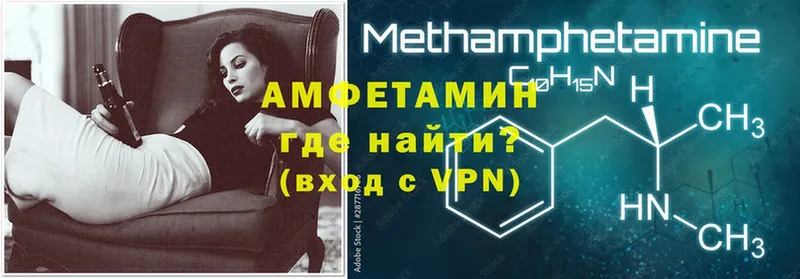 Amphetamine 98%  кракен зеркало  Заволжск  магазин   