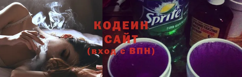 Codein напиток Lean (лин) Заволжск