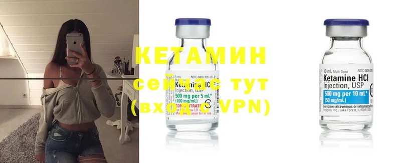 купить наркотики сайты  кракен вход  Кетамин ketamine  Заволжск 